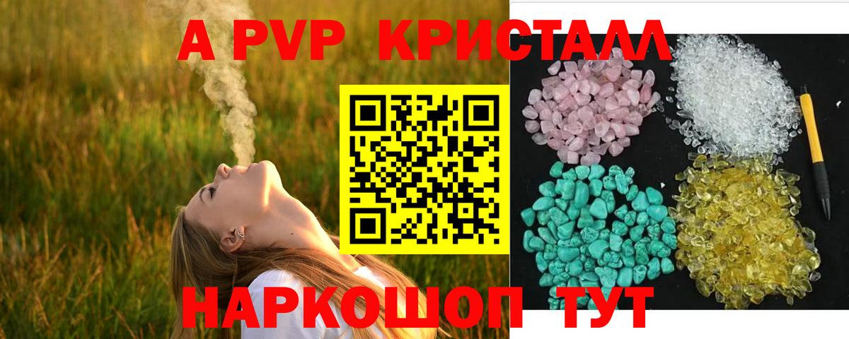 Alfa_PVP VHQ  Вход с VPN  Кубинка  А ПВП  Альфа ПВП крисы CK 