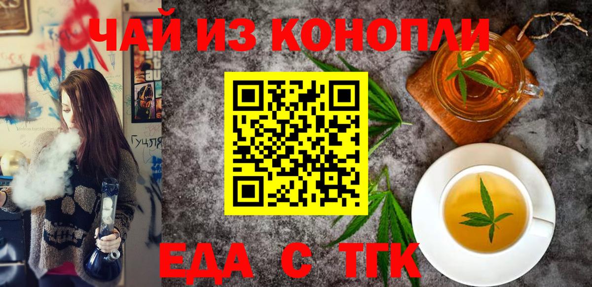Canna-Cookies марихуана  Вход с VPN  Кубинка 