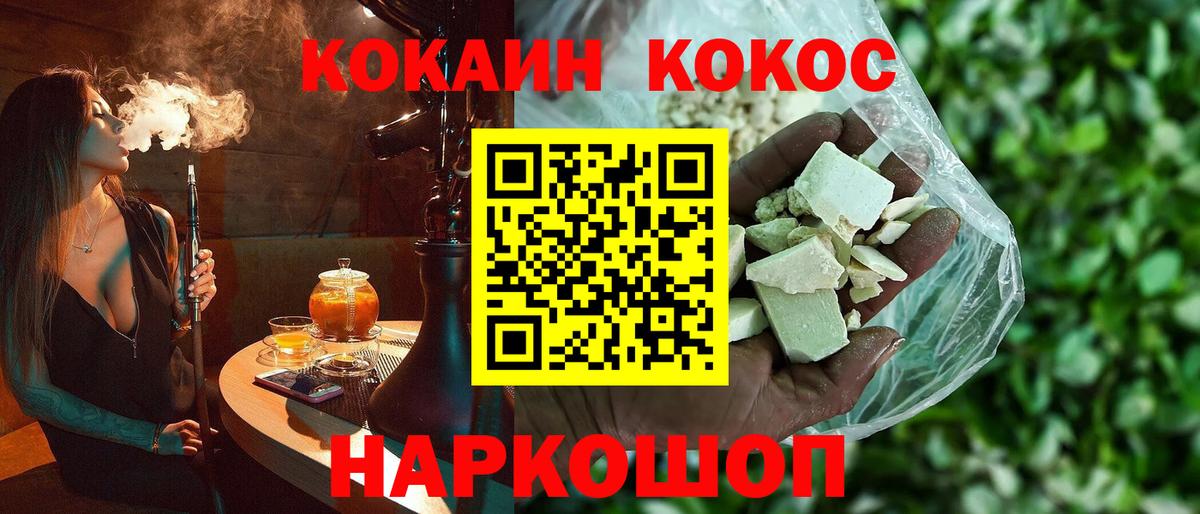 Cocaine 97% Кубинка