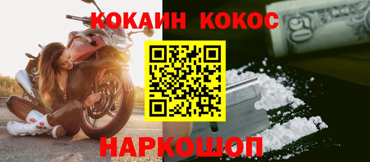 Cocaine Боливия  Вход с VPN  COCAIN FishScale  Кубинка 