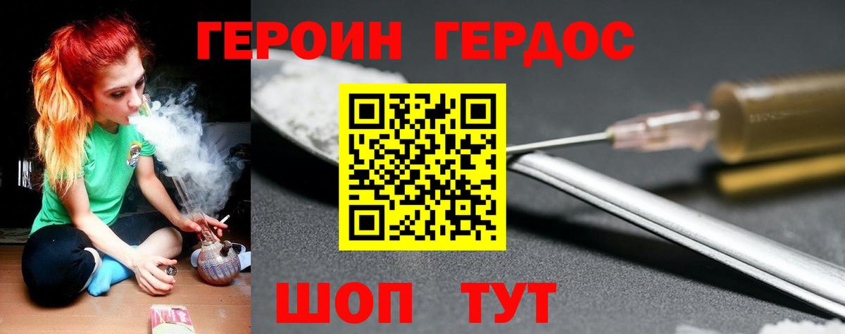 ГЕРОИН  ГЕРОИН хмурый  Вход с VPN  Кубинка 