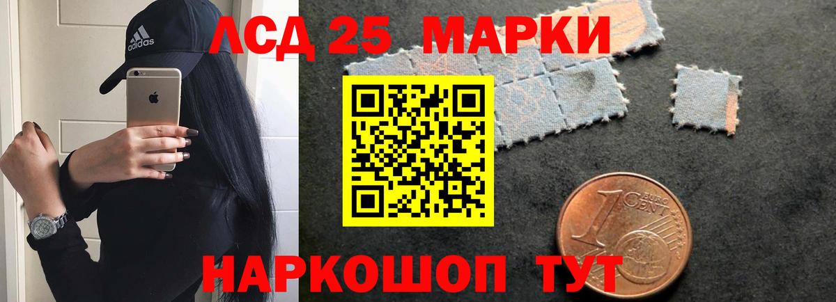 ЛСД экстази кислота Кубинка