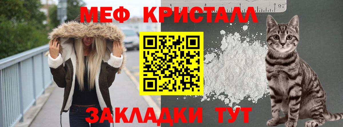 Кубинка  МЯУ-МЯУ мяу мяу  Меф  Мефедрон mephedrone  Вход с VPN 