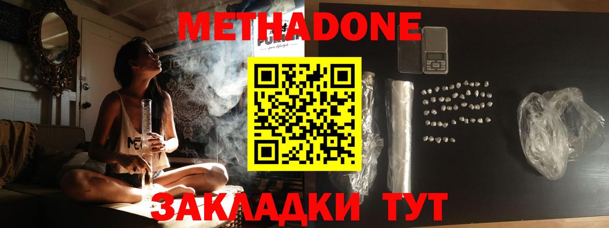 ГАШ  КЕТАМИН  МАРИХУАНА  КОКАИН  Кубинка  Вход с VPN  Меф МЯУ МЯУ  