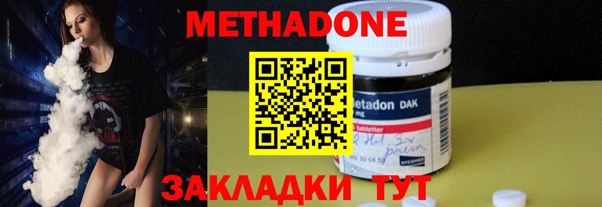 Кубинка  Метадон VHQ  МЕТАДОН VHQ  hydra ТОР  Вход с VPN 