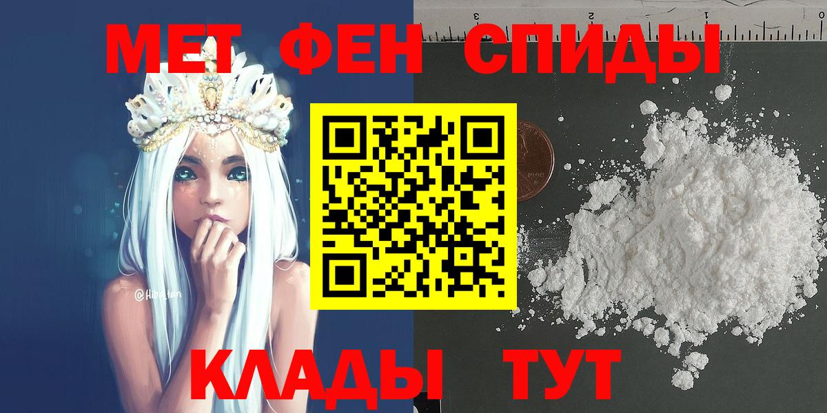 Первитин Methamphetamine Кубинка