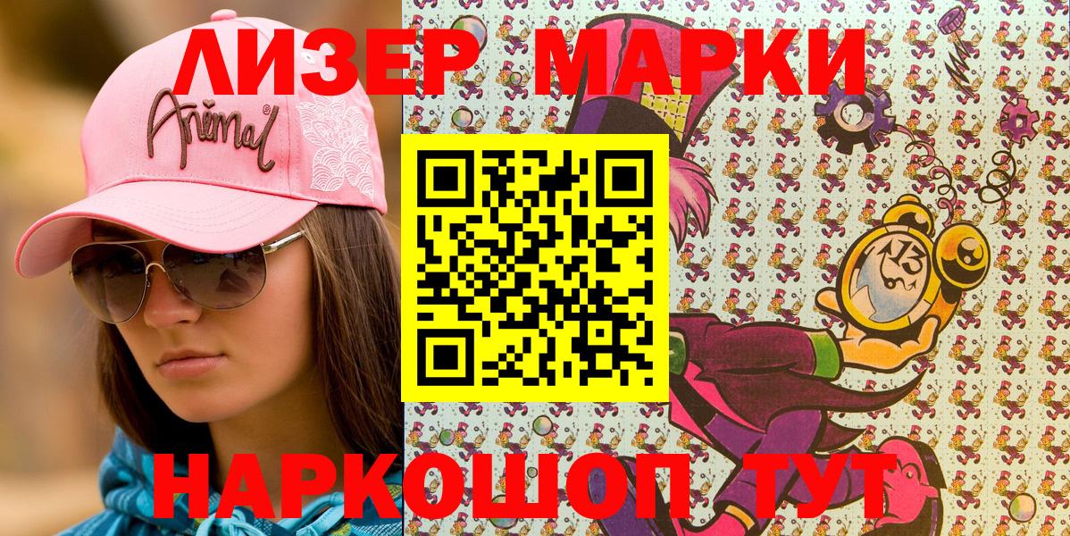 Наркотические марки 1,8мг Кубинка