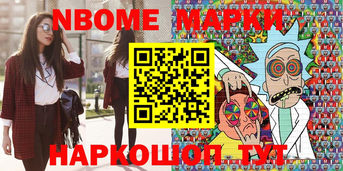 Кубинка  Марки 25I-NBOMe 1,8мг  Марки 25I-NBOMe 1,8мг  Вход с VPN 
